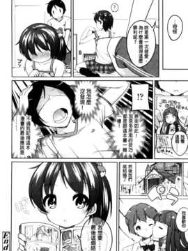[纯爱の隙间娘扫图组][小路あゆむ] ちっちゃなおなか_AoJiaoZero_174