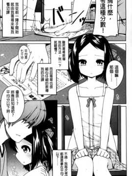 [纯爱の隙间娘扫图组][小路あゆむ] ちっちゃなおなか_AoJiaoZero_175