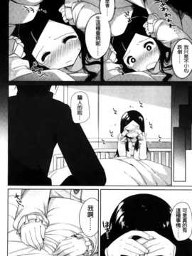 [纯爱の隙间娘扫图组][小路あゆむ] ちっちゃなおなか_AoJiaoZero_188