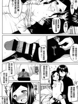 [纯爱の隙间娘扫图组][小路あゆむ] ちっちゃなおなか_AoJiaoZero_194