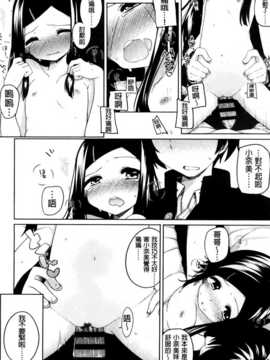 [纯爱の隙间娘扫图组][小路あゆむ] ちっちゃなおなか_AoJiaoZero_196