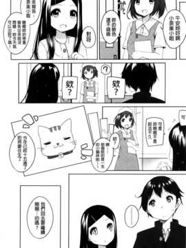 [纯爱の隙间娘扫图组][小路あゆむ] ちっちゃなおなか_AoJiaoZero_200