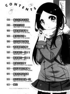 [纯爱の隙间娘扫图组][小路あゆむ] ちっちゃなおなか_AoJiaoZero_201