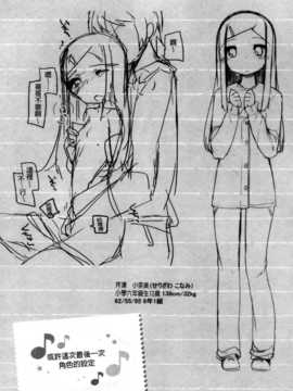 [纯爱の隙间娘扫图组][小路あゆむ] ちっちゃなおなか_AoJiaoZero_202