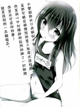 (サンクリ65) [スライム企画 (栗柚クリュー)] 軽率にスク水 (艦隊これくしょん -艦これ-) [无毒汉化组]_03_02