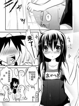 (サンクリ65) [スライム企画 (栗柚クリュー)] 軽率にスク水 (艦隊これくしょん -艦これ-) [无毒汉化组]_06_05