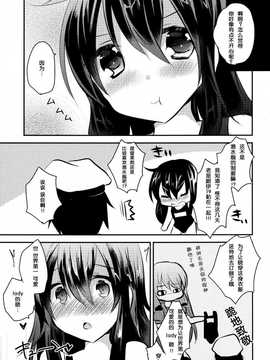 (サンクリ65) [スライム企画 (栗柚クリュー)] 軽率にスク水 (艦隊これくしょん -艦これ-) [无毒汉化组]_07_06