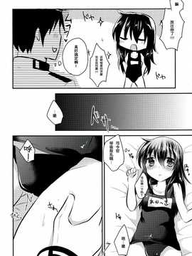 (サンクリ65) [スライム企画 (栗柚クリュー)] 軽率にスク水 (艦隊これくしょん -艦これ-) [无毒汉化组]_08_07