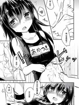 (サンクリ65) [スライム企画 (栗柚クリュー)] 軽率にスク水 (艦隊これくしょん -艦これ-) [无毒汉化组]_13_12
