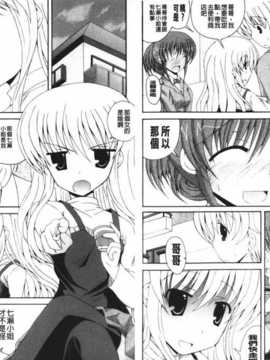 [麻油雞掃圖][アンソロジー] 近親性感 ～僕は姉妹の下僕～_img033