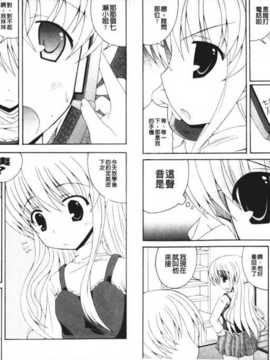 [麻油雞掃圖][アンソロジー] 近親性感 ～僕は姉妹の下僕～_img036