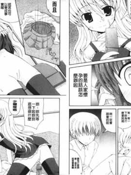[麻油雞掃圖][アンソロジー] 近親性感 ～僕は姉妹の下僕～_img038