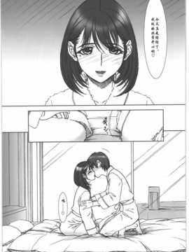 (C78) [MEKONGDELTA&DELTAFORCE (ぜんき&ROUTE39)] IMANOKIMIHA PIKAPIKANI HIKATTE 3 (ラブプラス)_010