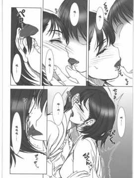 (C78) [MEKONGDELTA&DELTAFORCE (ぜんき&ROUTE39)] IMANOKIMIHA PIKAPIKANI HIKATTE 3 (ラブプラス)_011