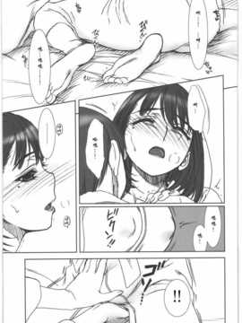 (C78) [MEKONGDELTA&DELTAFORCE (ぜんき&ROUTE39)] IMANOKIMIHA PIKAPIKANI HIKATTE 3 (ラブプラス)_012