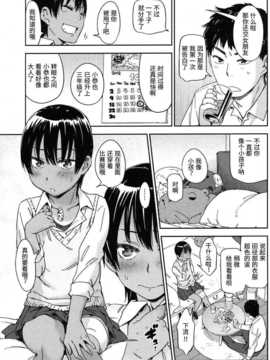 [日曜汉化][こんちき] 走れ おんなのこ (COMIC快楽天 2012年11月号)_031