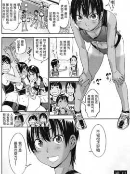 [日曜汉化][こんちき] 走れ おんなのこ (COMIC快楽天 2012年11月号)_046
