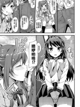 [たかやKi] ドキドキ★コミュニティーライフ (COMIC-X-EROS #25) [空気系☆漢化]_009
