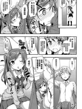 [たかやKi] ドキドキ★コミュニティーライフ (COMIC-X-EROS #25) [空気系☆漢化]_011