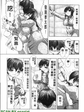 [水月林太郎] おしりのおひめさま_1_144