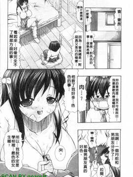 [水月林太郎] おしりのおひめさま_1_146