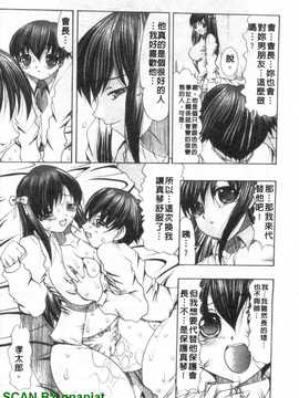 [水月林太郎] おしりのおひめさま_1_154