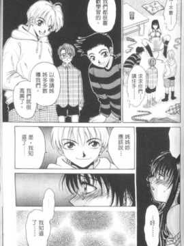[後藤晶] EROTOMANIA ～恋愛妄想～_erotomania097