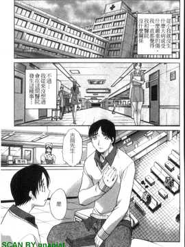 [板場広志] なるままホスピタル_1_003