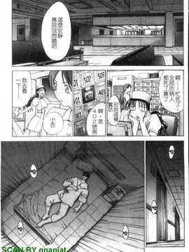 [板場広志] なるままホスピタル_1_055