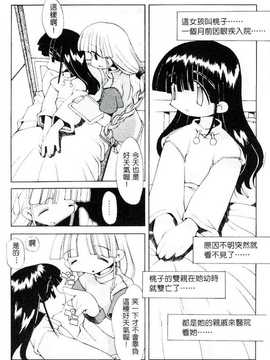 [へっぽこくん] ガールズ★ガーデン_HKG_084