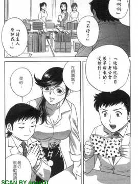 [英丸] モーレツ!ボイン先生 4_1_008