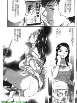 [英丸] モーレツ!ボイン先生 4_1_009