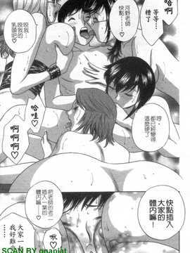 [英丸] モーレツ!ボイン先生 4_1_030