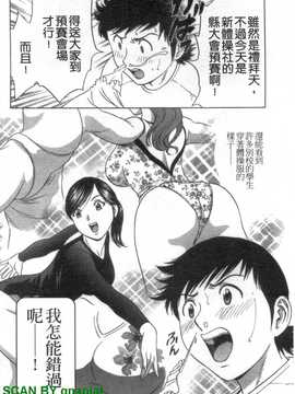 [英丸] モーレツ!ボイン先生 4_1_032