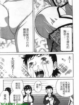 [英丸] モーレツ!ボイン先生 4_1_034