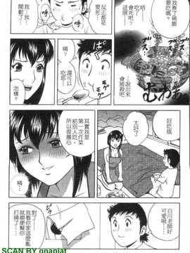 [英丸] モーレツ!ボイン先生 4_1_037