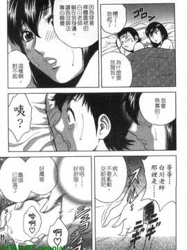 [英丸] モーレツ!ボイン先生 4_1_040