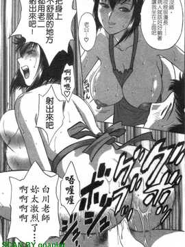 [英丸] モーレツ!ボイン先生 4_1_047