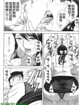 [英丸] モーレツ!ボイン先生 4_1_061