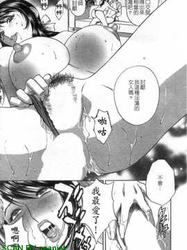 [英丸] モーレツ!ボイン先生 4_1_064