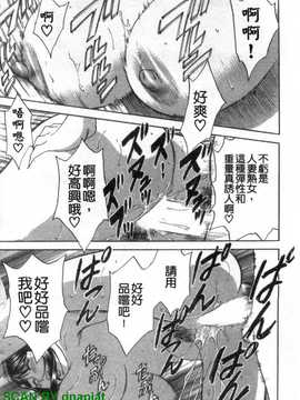 [英丸] モーレツ!ボイン先生 4_1_066