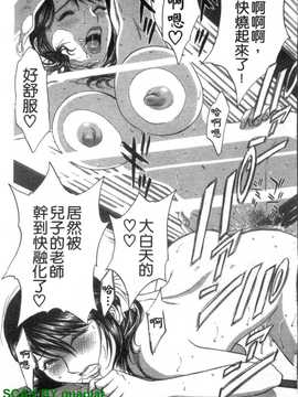 [英丸] モーレツ!ボイン先生 4_1_067