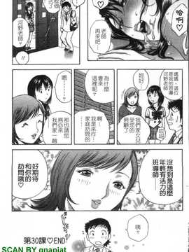 [英丸] モーレツ!ボイン先生 4_1_069