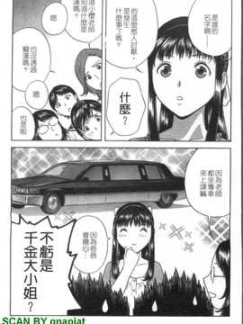 [英丸] モーレツ!ボイン先生 4_1_073