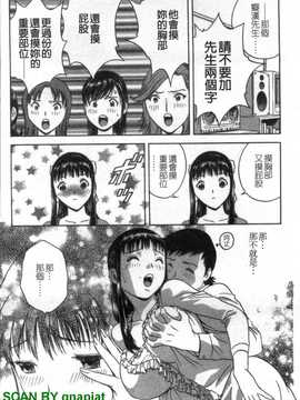 [英丸] モーレツ!ボイン先生 4_1_074