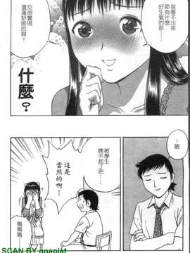 [英丸] モーレツ!ボイン先生 4_1_075