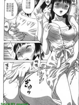 [英丸] モーレツ!ボイン先生 4_1_079