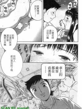 [英丸] モーレツ!ボイン先生 4_1_084