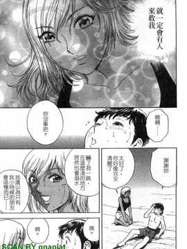 [英丸] モーレツ!ボイン先生 4_1_096