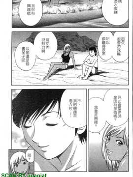 [英丸] モーレツ!ボイン先生 4_1_097